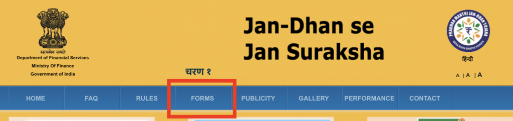 प्रधानमंत्री जीवन ज्योति बीमा योजना इन हिंदी (Pradhan Mantri Jeevan Jyoti Bima Yojana in Hindi / pmjjby in hindi) 2 Pradhan Mantri Jeevan Jyoti Bima Yojana in Hindi (PMJJBY) pdf form download step 1